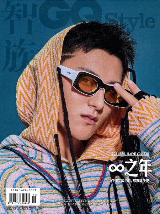 Title details for 智族GQ Style by Conde Nast Publications LTD. (China) - Wait list